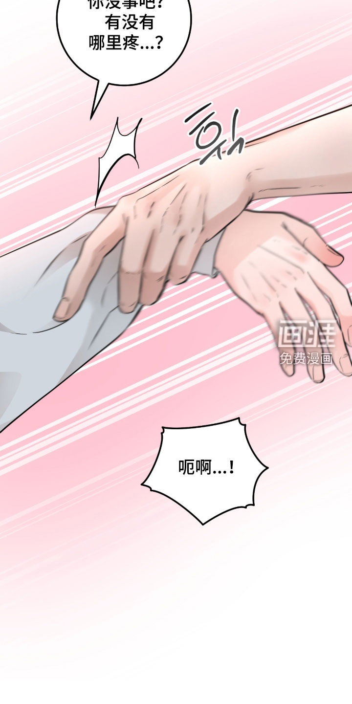 绝命重逢 第143话 第21页