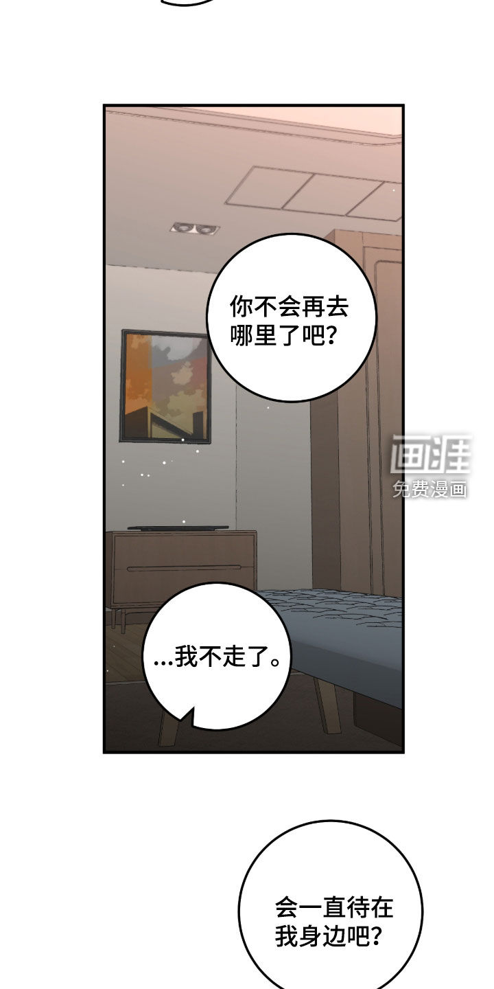 绝命重逢 第143话 第23页