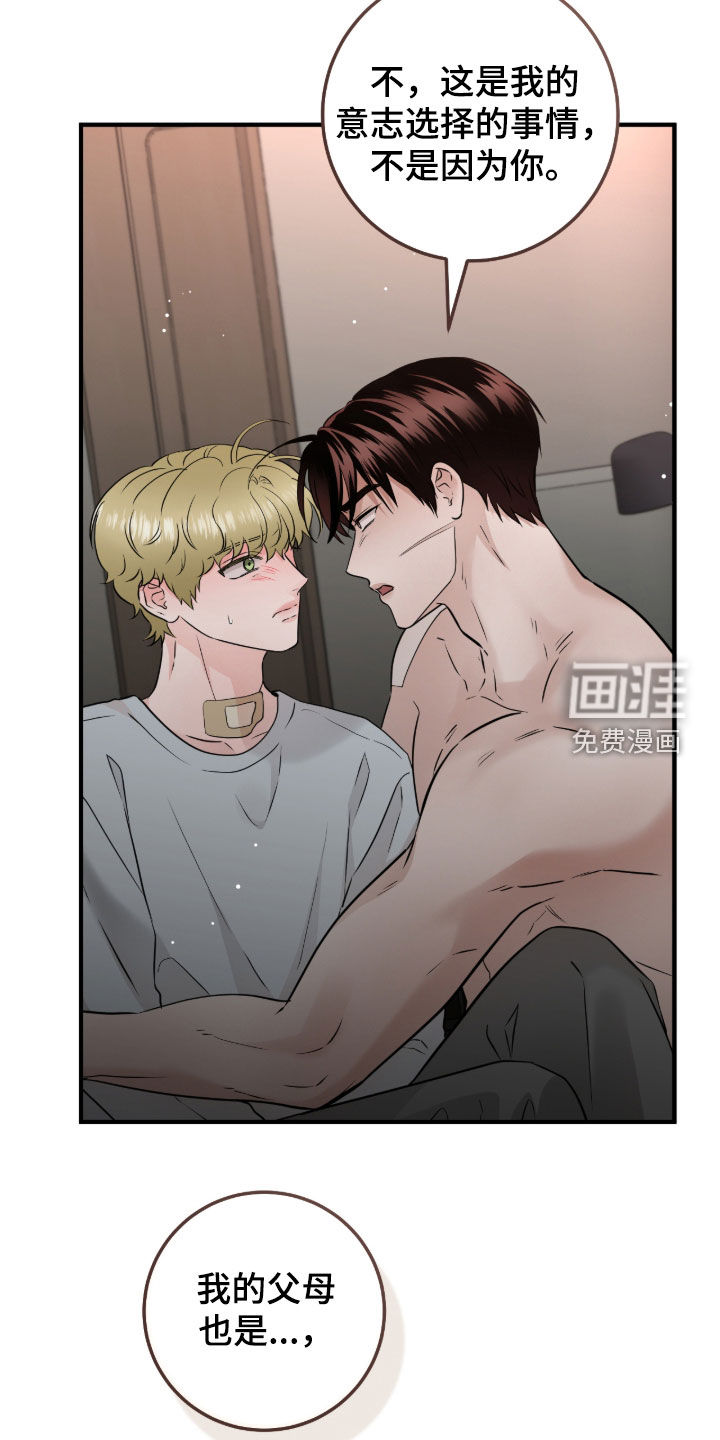 绝命重逢 第143话 第25页
