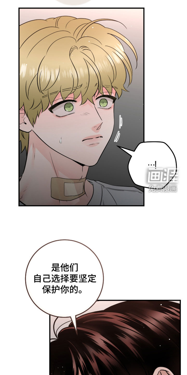 绝命重逢 第143话 第26页