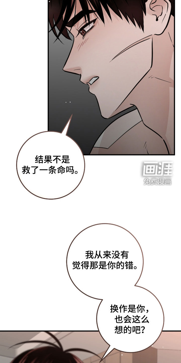绝命重逢 第143话 第27页