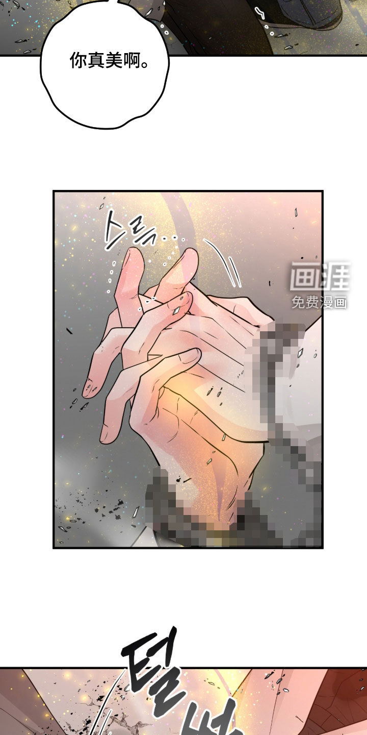 绝命重逢 第143话 第4页