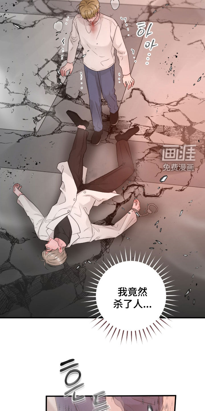 绝命重逢 第143话 第7页