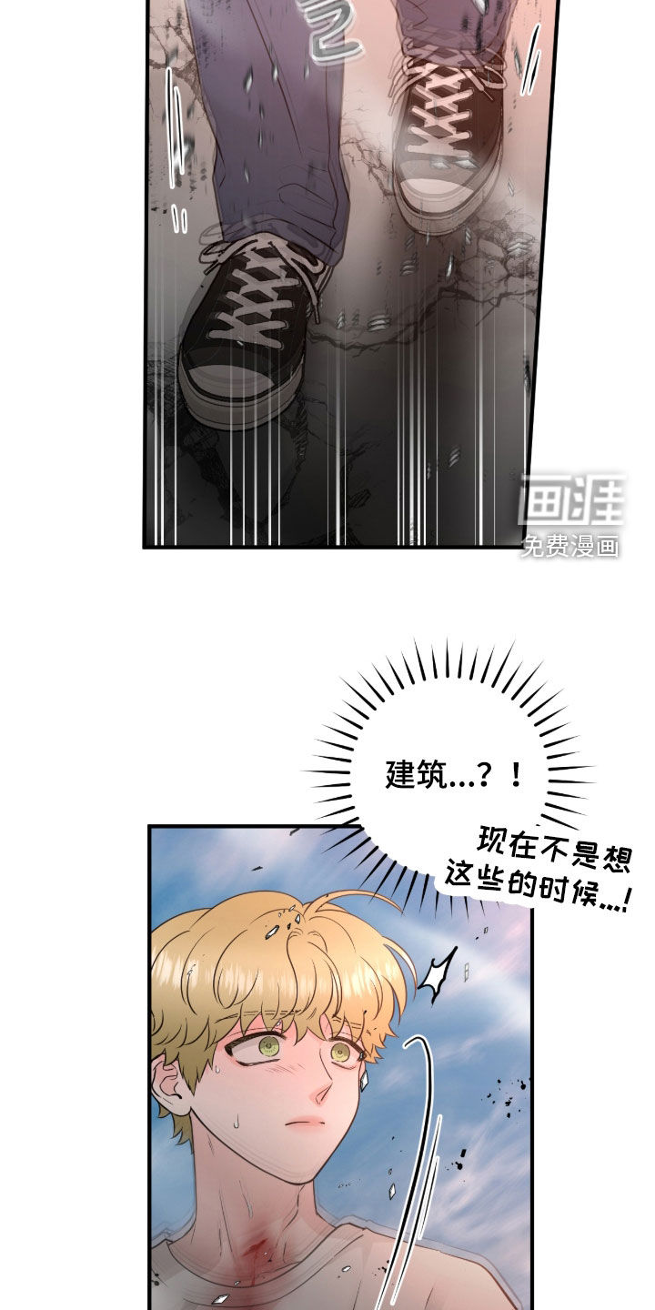 绝命重逢 第143话 第8页
