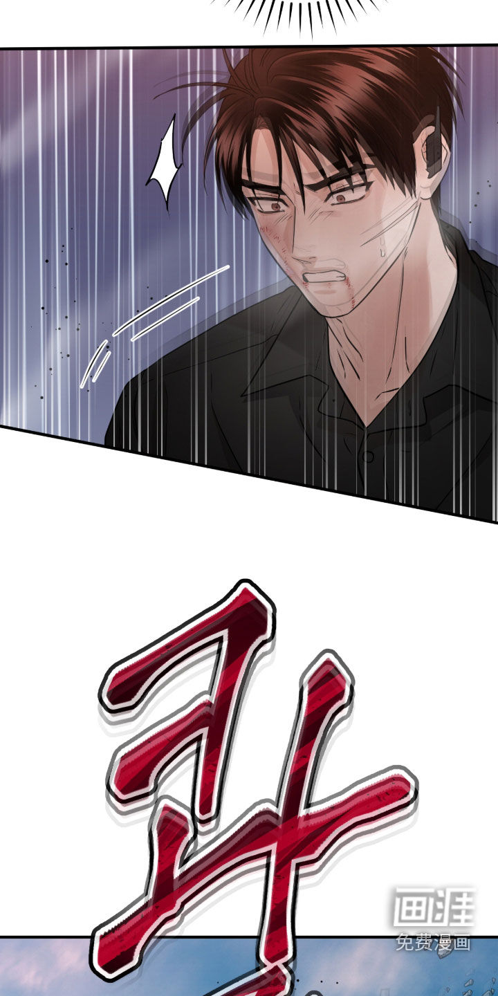 绝命重逢 第142话 第12页