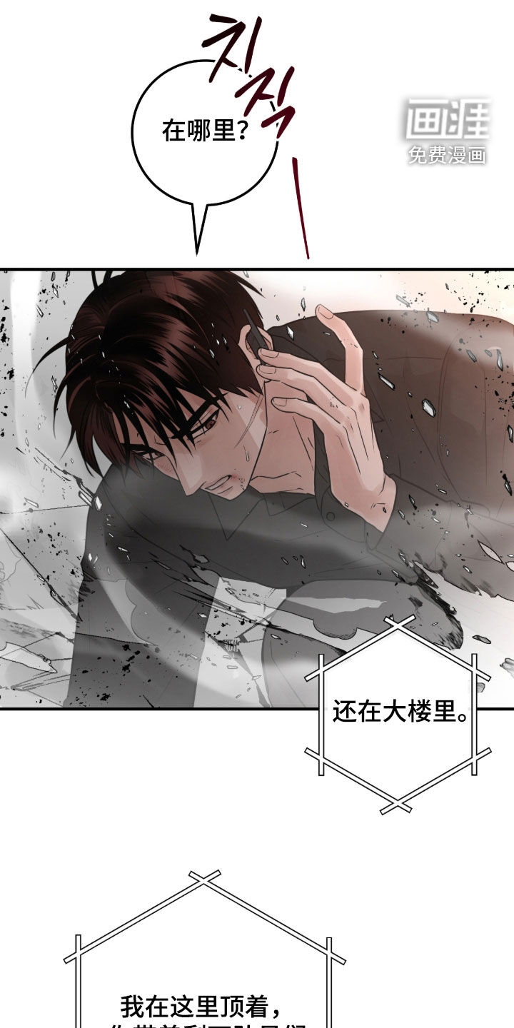 绝命重逢 第142话 第19页