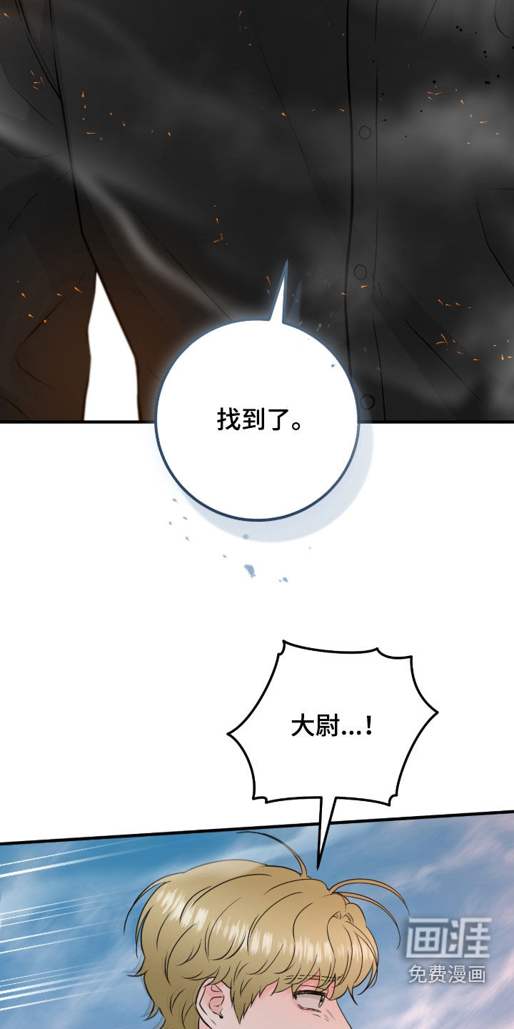 绝命重逢 第142话 第3页