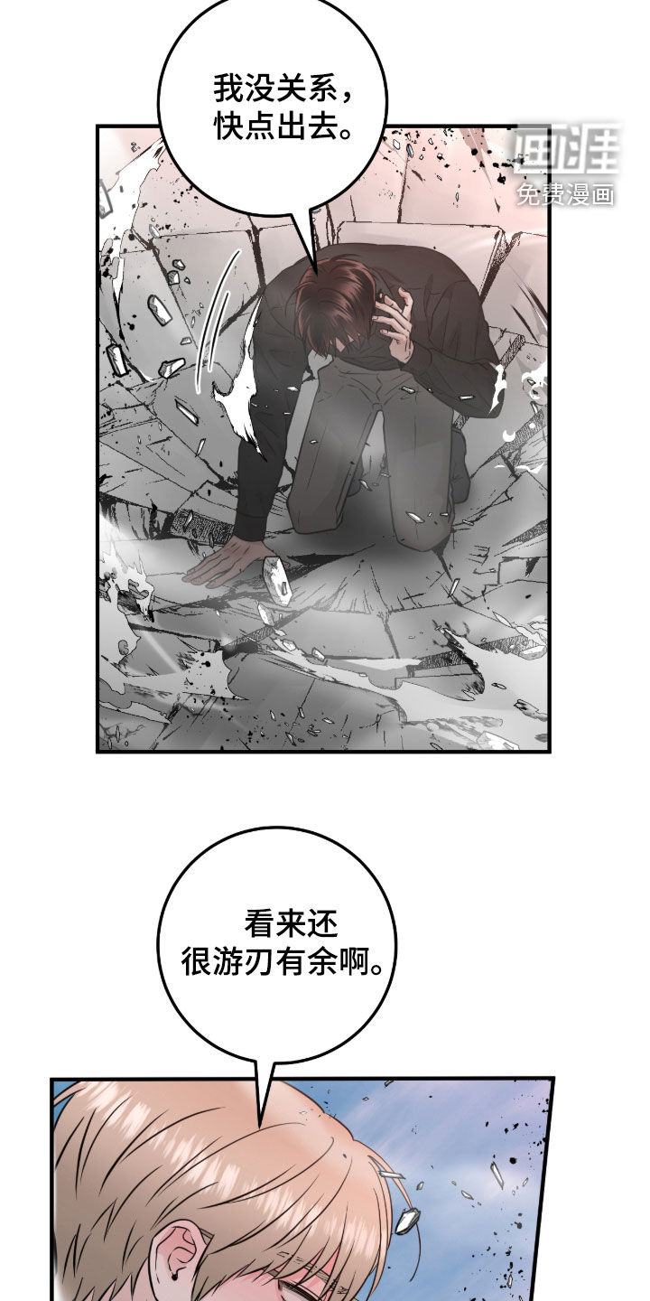 绝命重逢 第142话 第21页