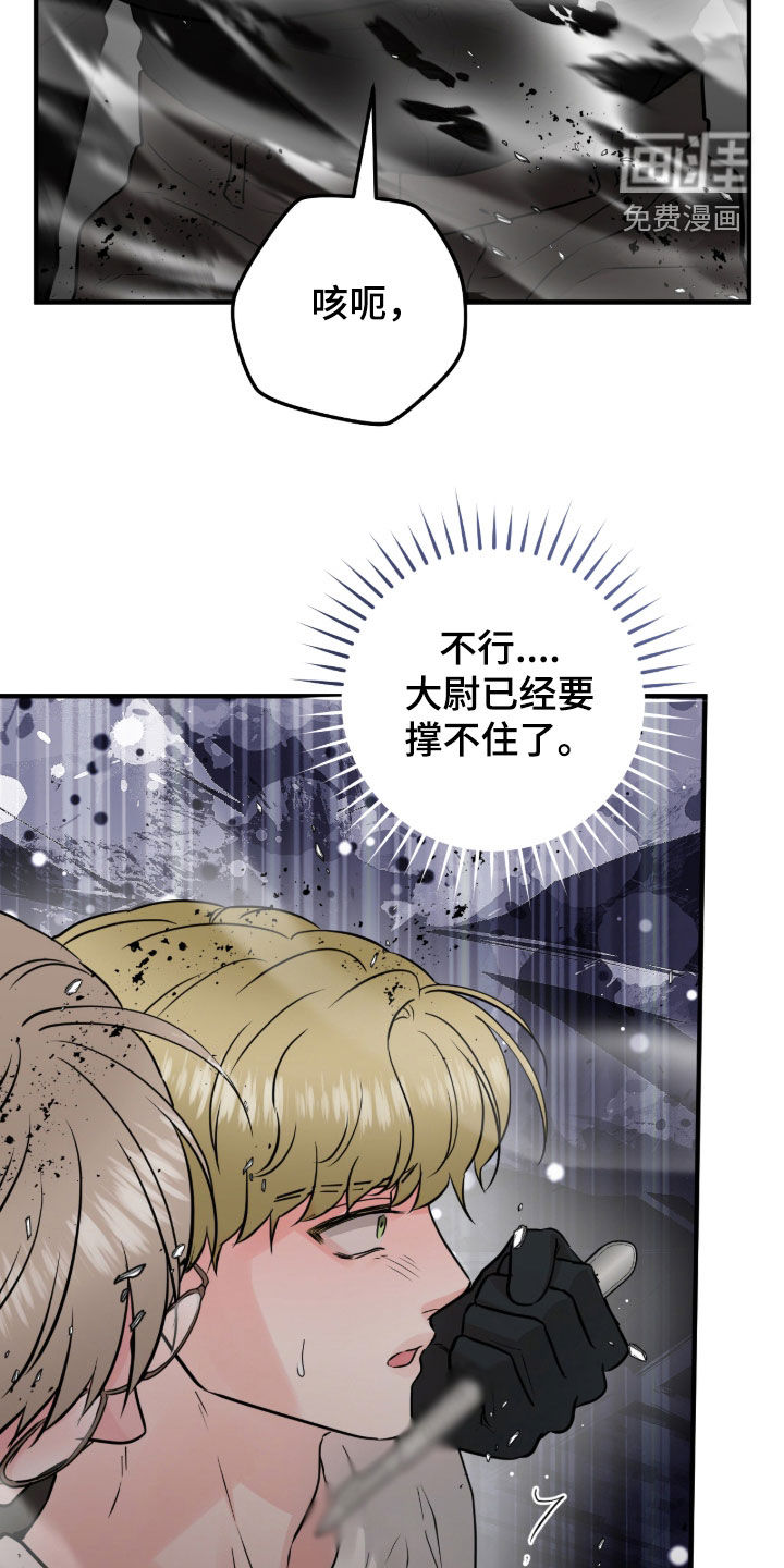 绝命重逢 第142话 第23页
