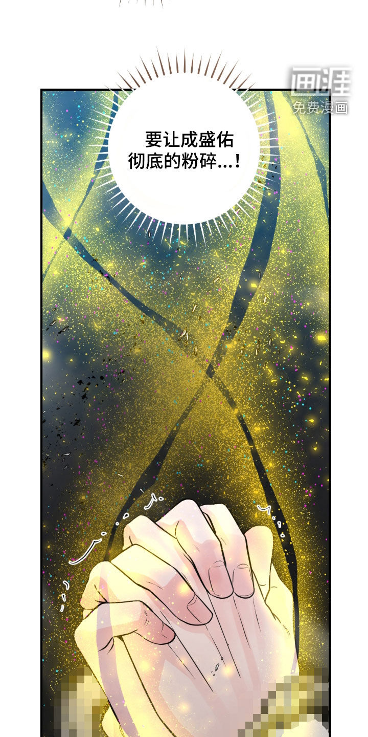 绝命重逢 第142话 第31页
