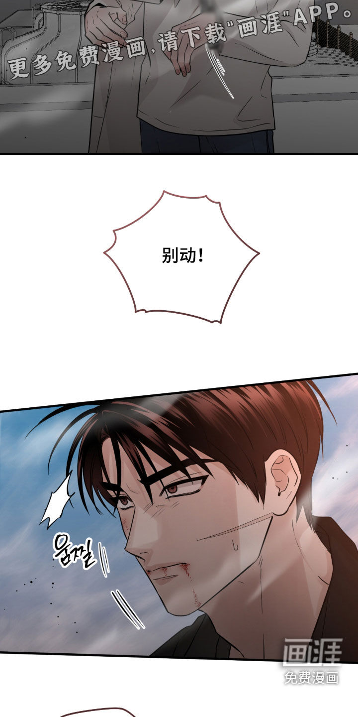 绝命重逢 第142话 第5页
