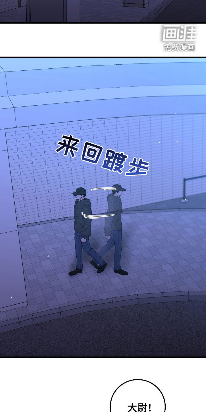 绝命重逢 第71话 第2页