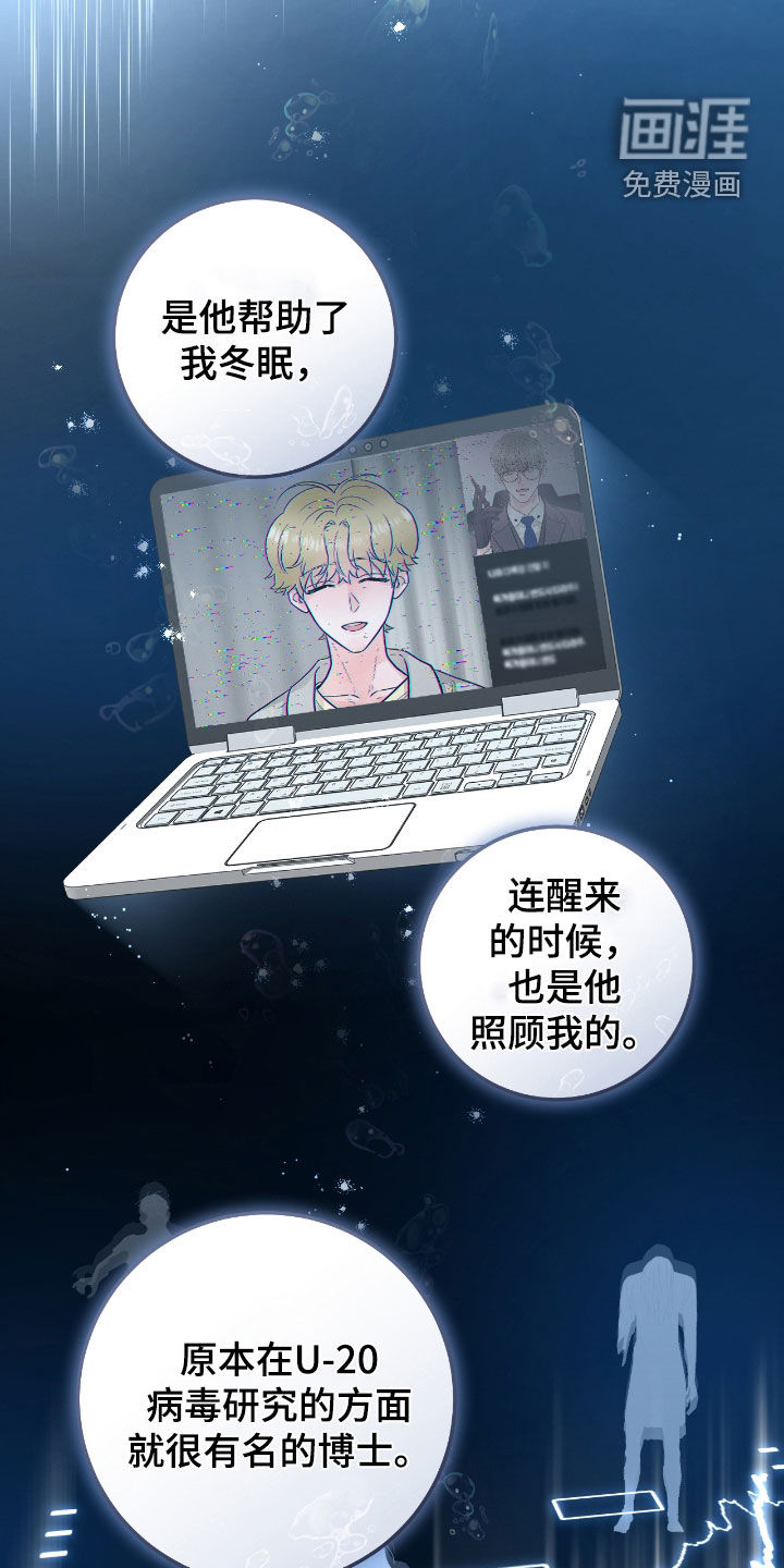 绝命重逢 第71话 第13页