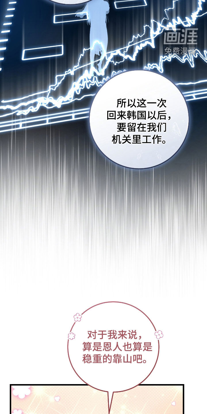 绝命重逢 第71话 第14页