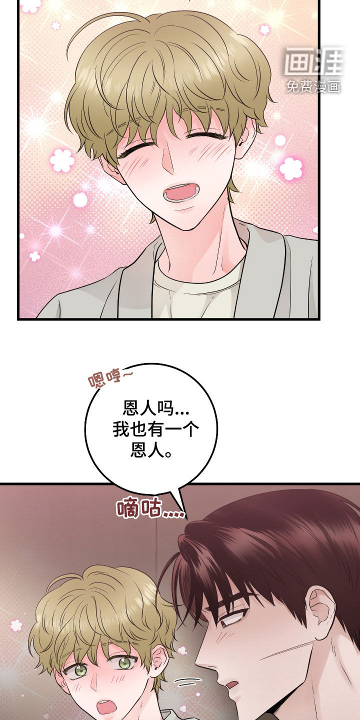 绝命重逢 第71话 第15页