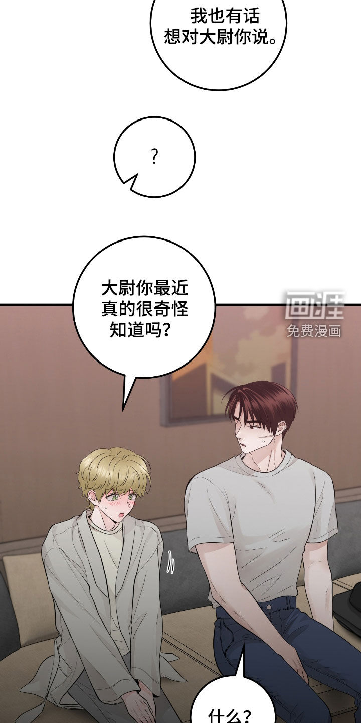 绝命重逢 第71话 第19页