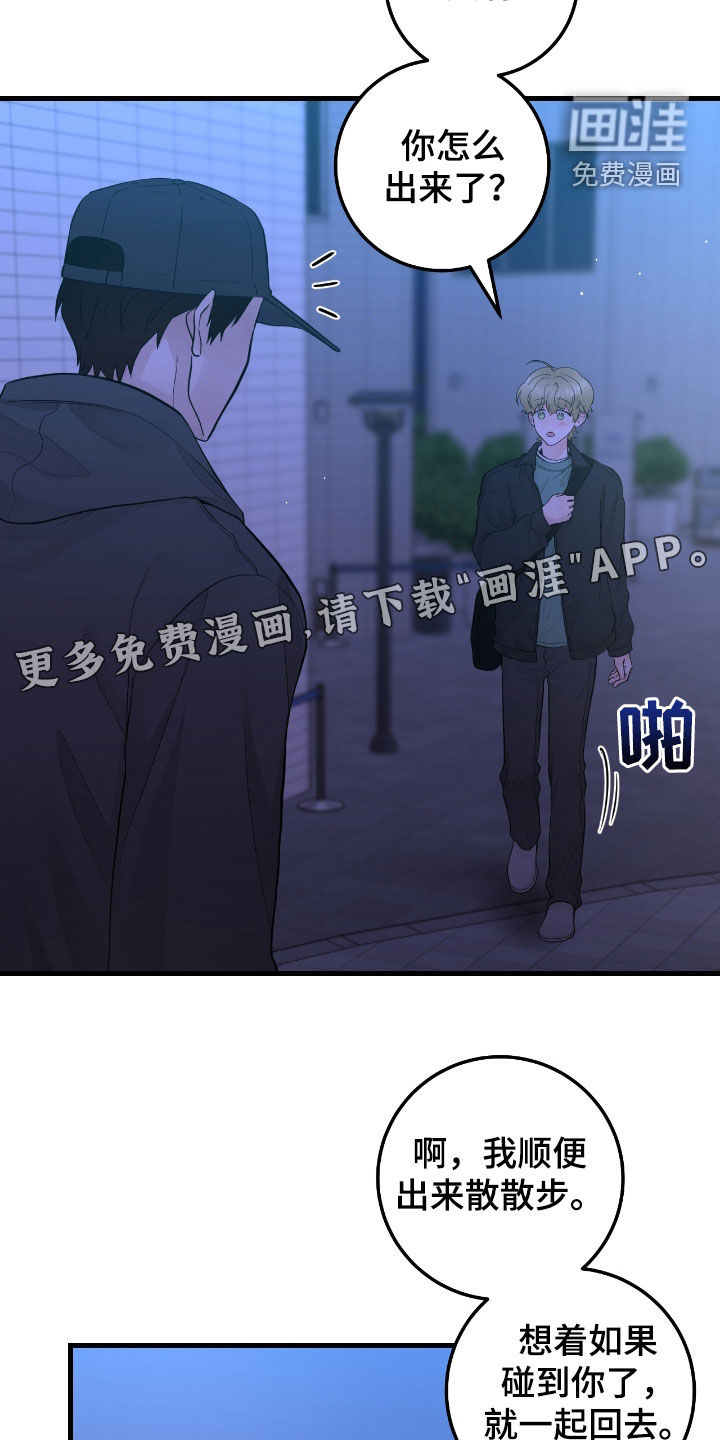 绝命重逢 第71话 第3页