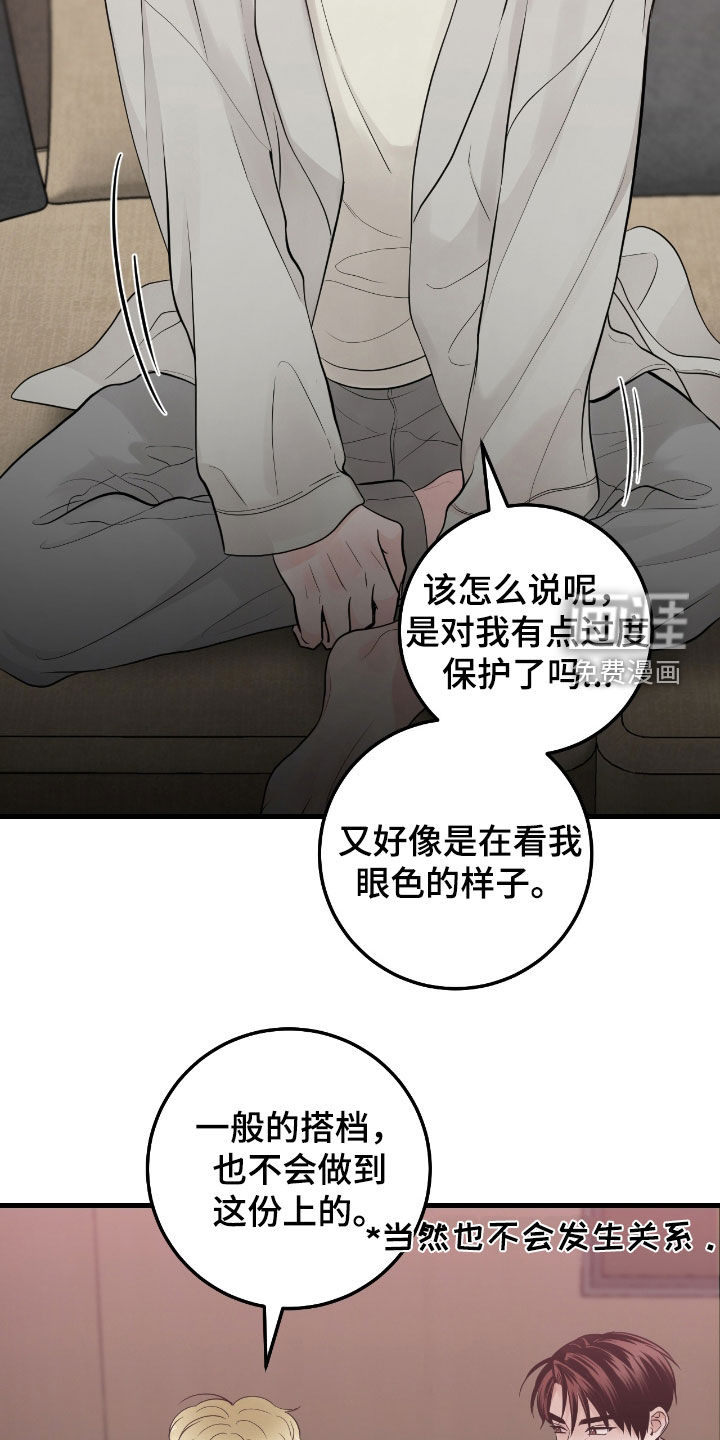 绝命重逢 第71话 第22页