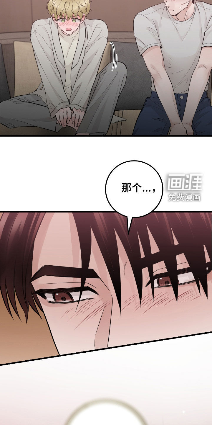 绝命重逢 第71话 第23页
