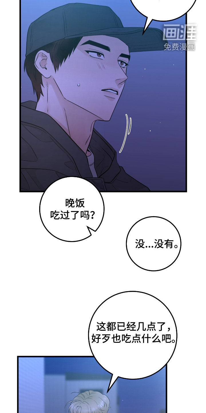 绝命重逢 第71话 第4页