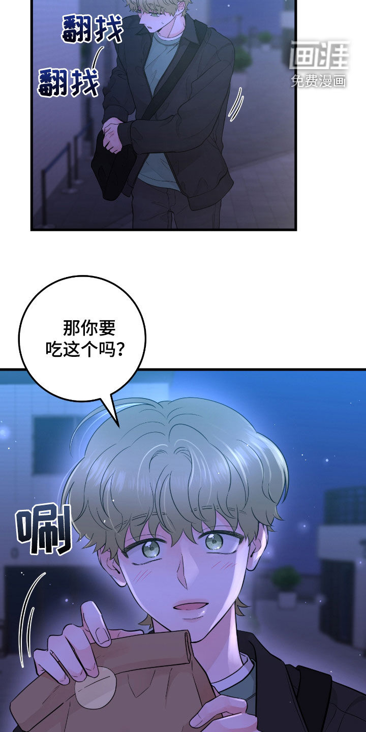 绝命重逢 第71话 第5页