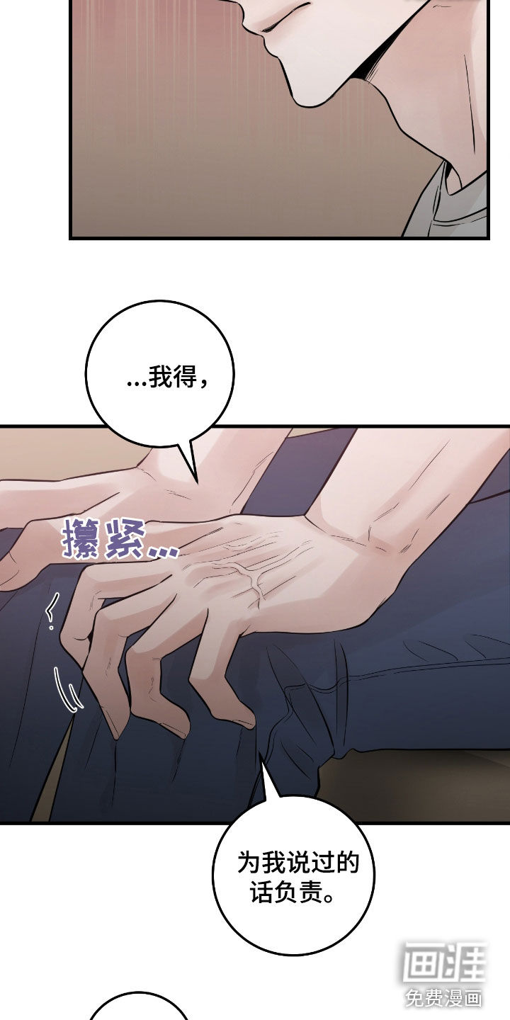 绝命重逢 第72话 第4页
