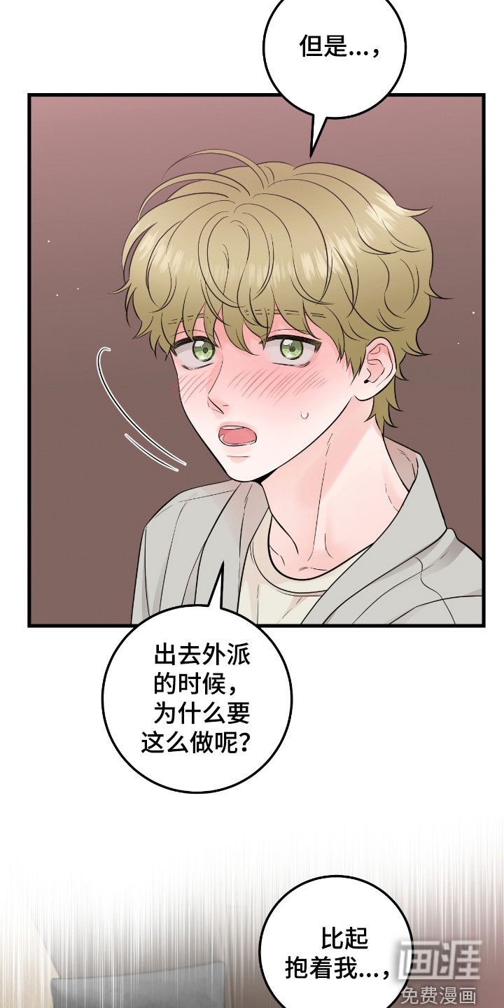 绝命重逢 第72话 第7页