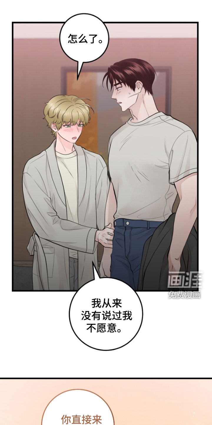 绝命重逢 第73话 第1页