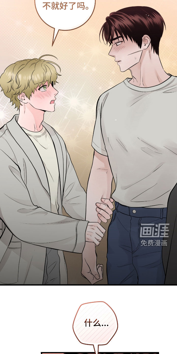 绝命重逢 第73话 第2页