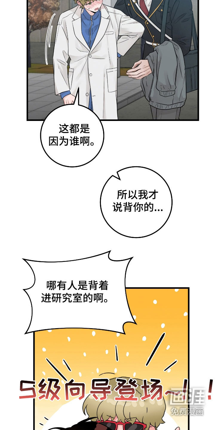 绝命重逢 第73话 第14页