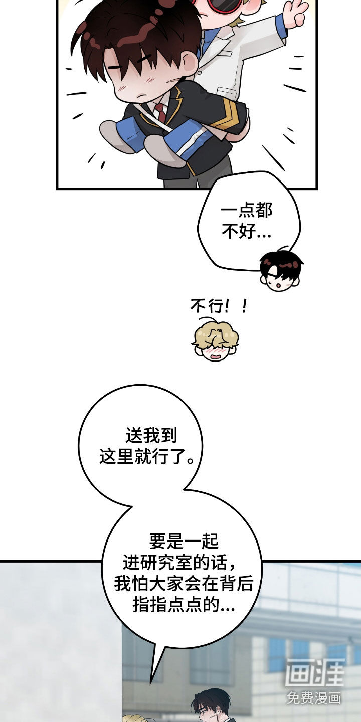 绝命重逢 第73话 第15页