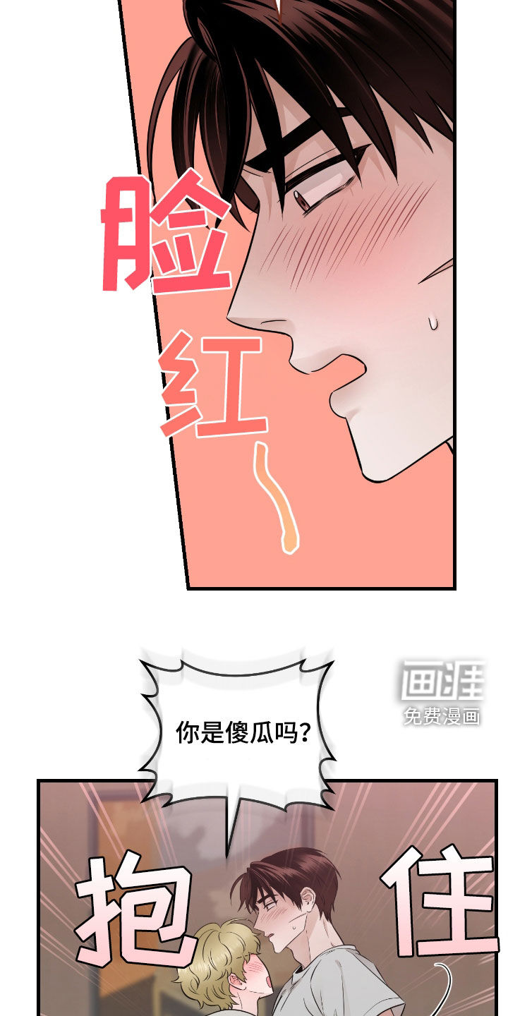 绝命重逢 第73话 第3页