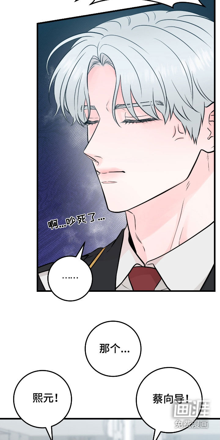 绝命重逢 第73话 第22页