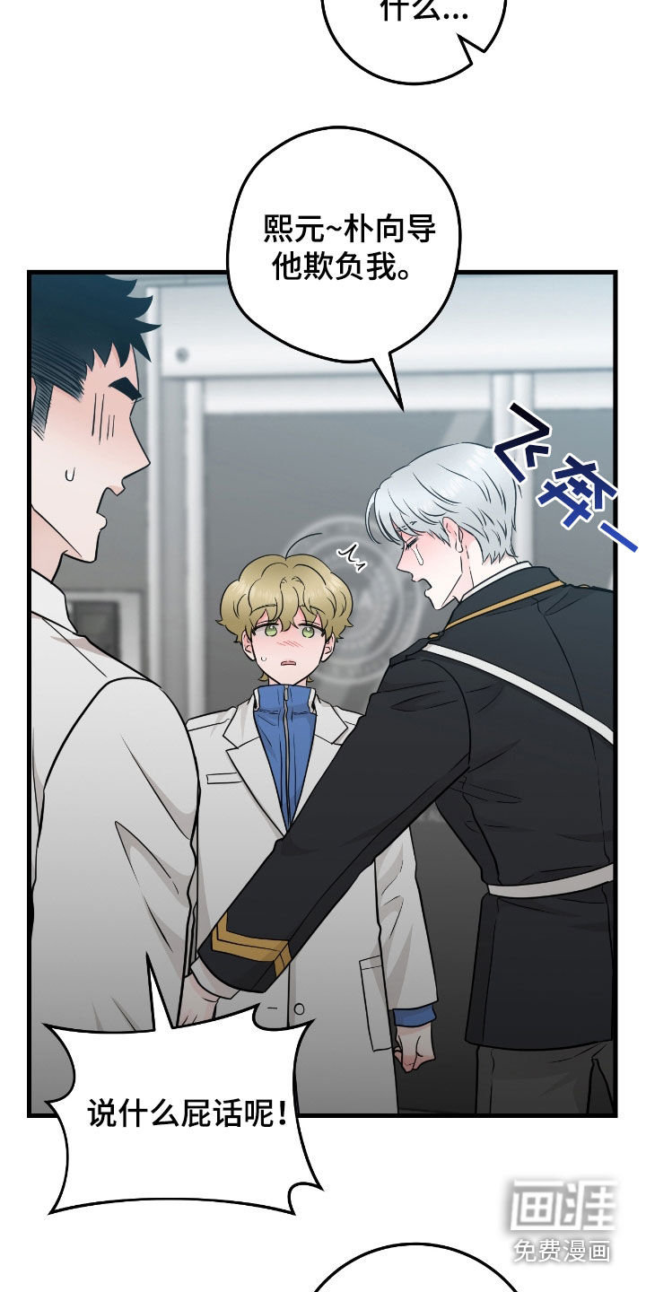 绝命重逢 第73话 第25页
