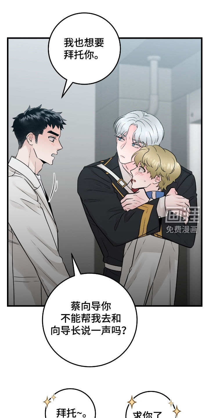 绝命重逢 第73话 第27页