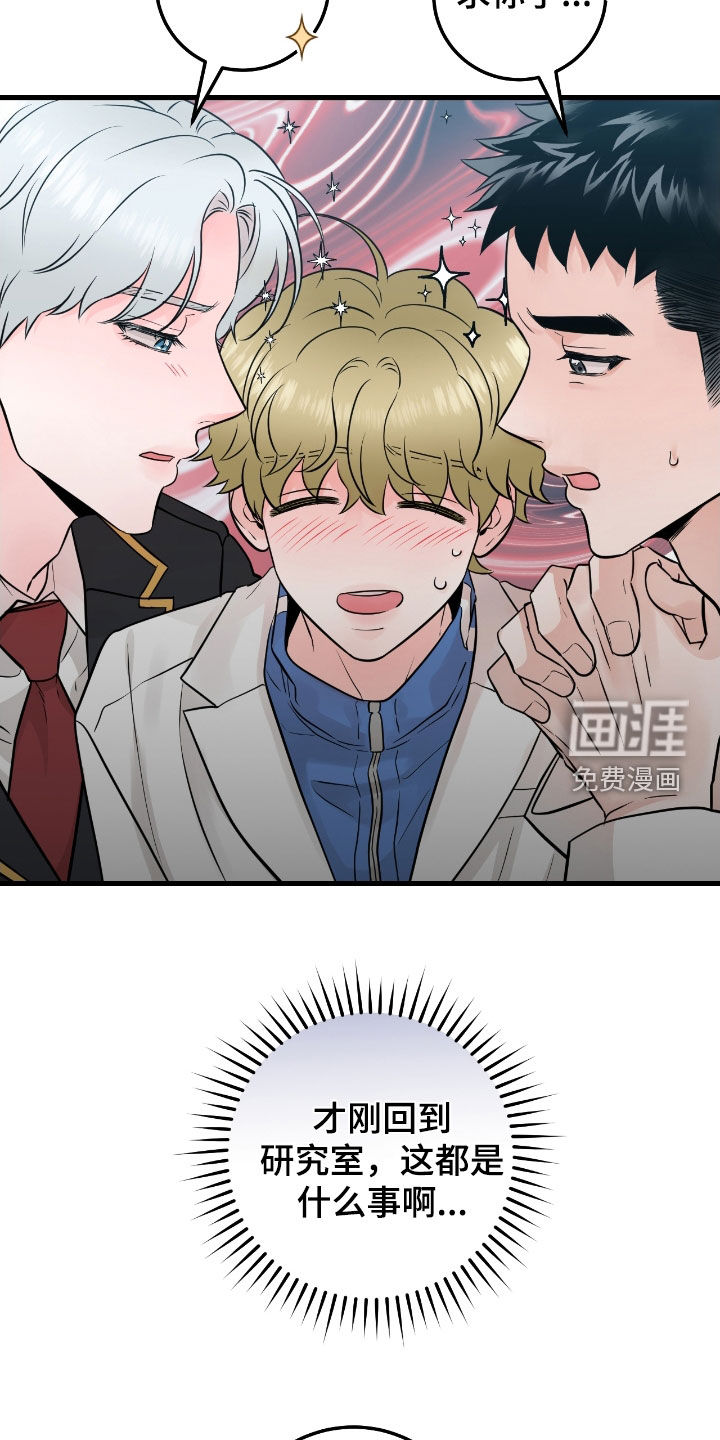 绝命重逢 第73话 第28页