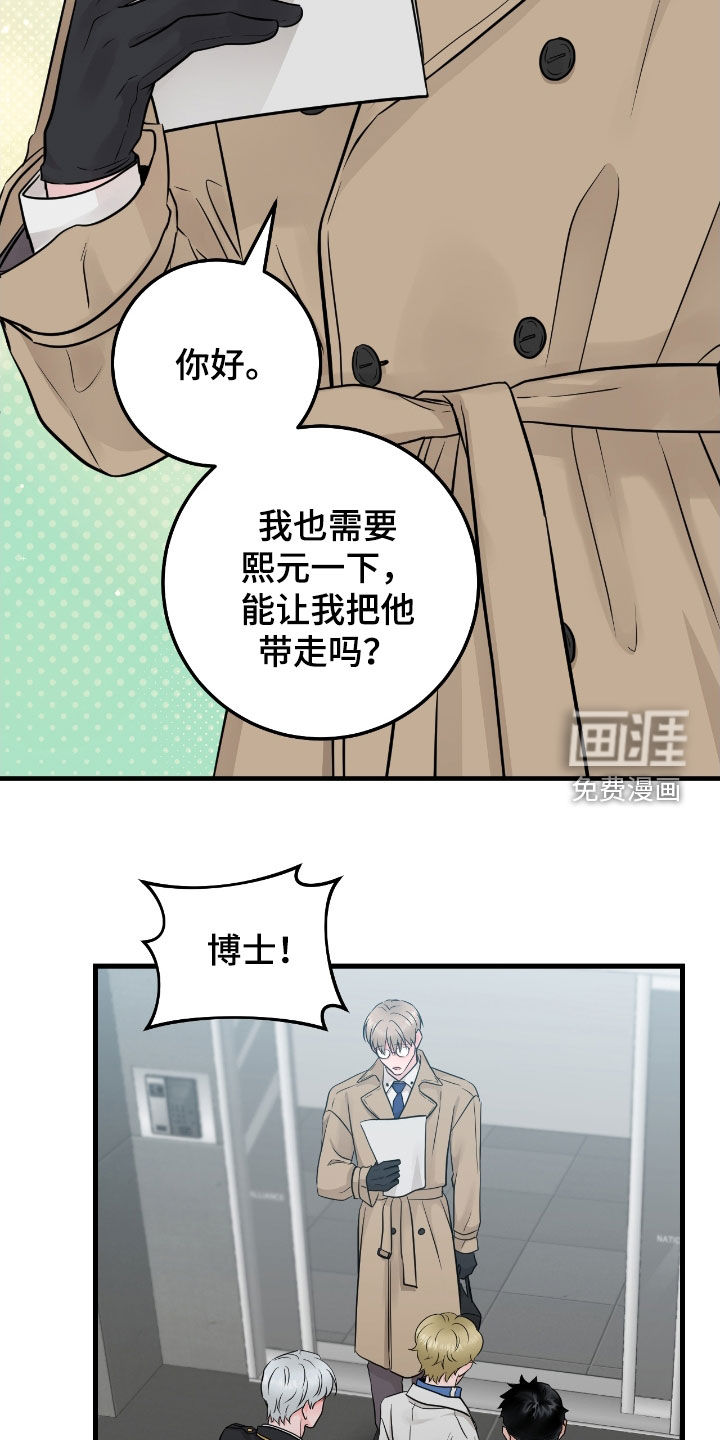 绝命重逢 第73话 第30页