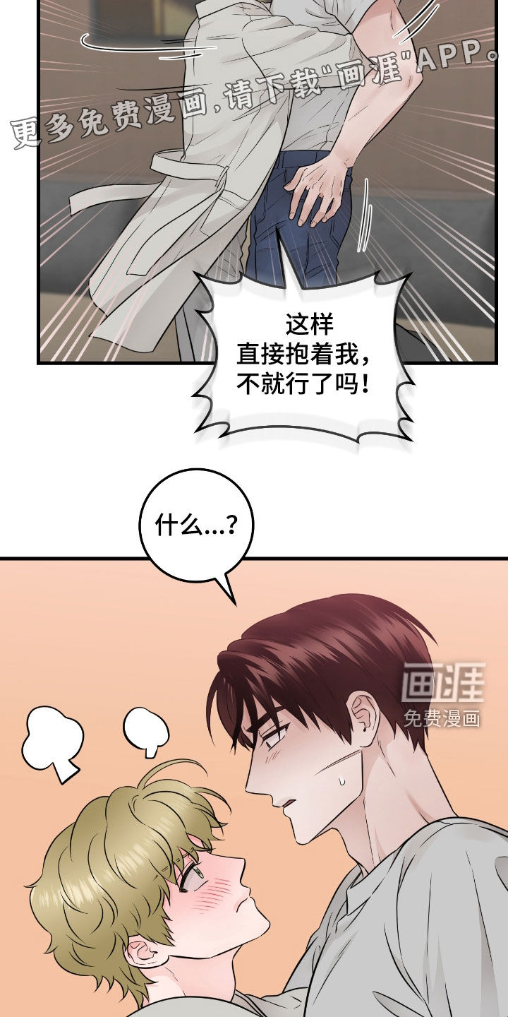 绝命重逢 第73话 第4页