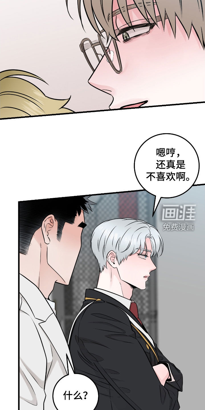 绝命重逢 第73话 第34页