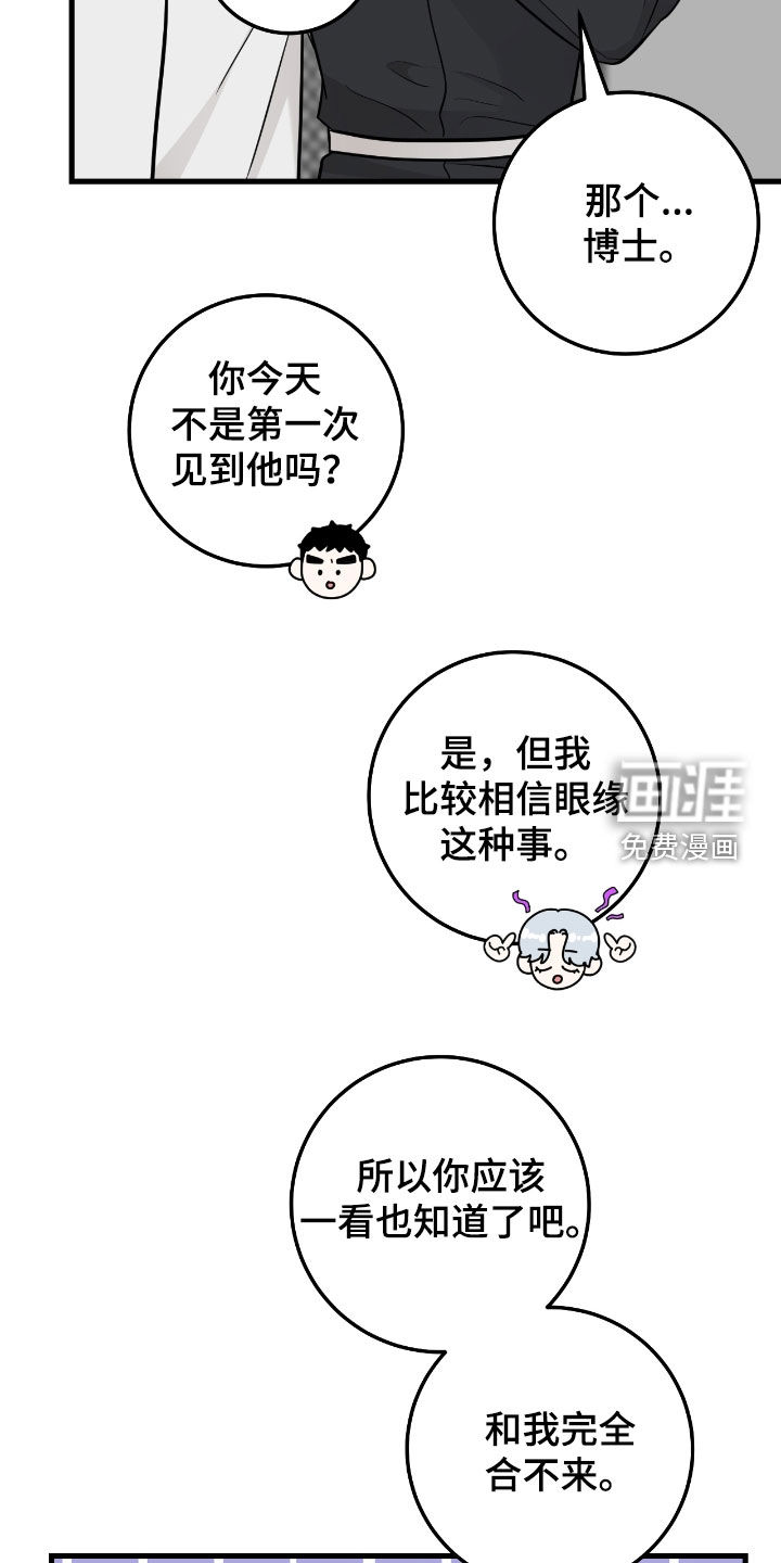 绝命重逢 第73话 第35页