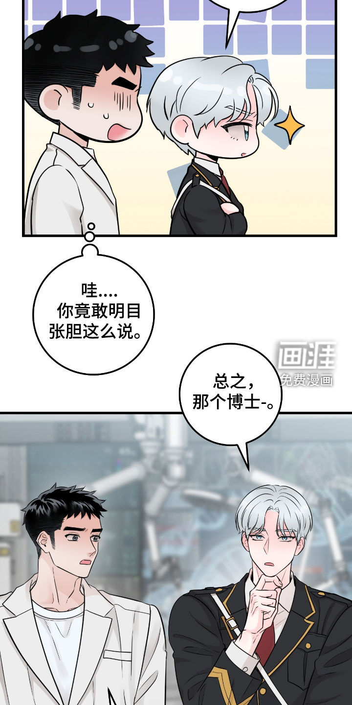 绝命重逢 第73话 第36页