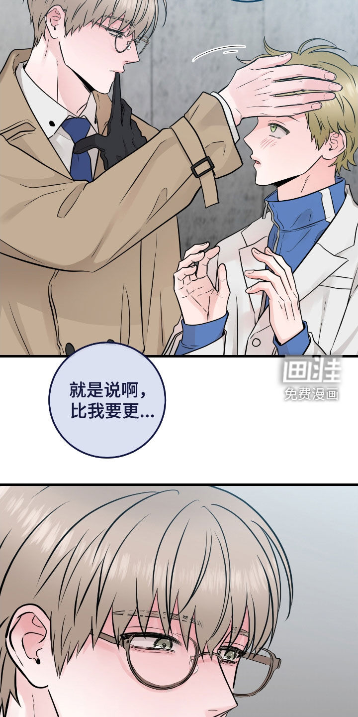 绝命重逢 第73话 第40页