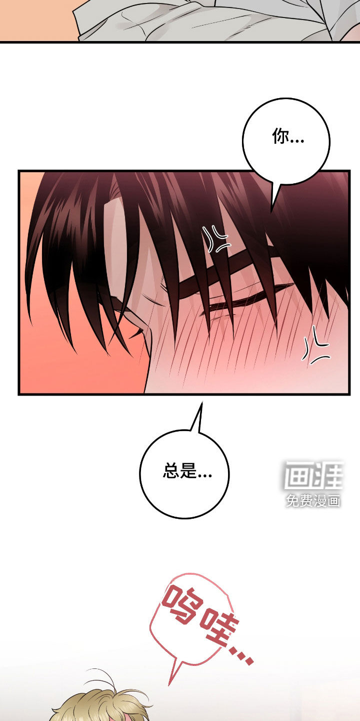 绝命重逢 第73话 第5页