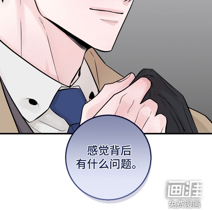 绝命重逢 第73话 第41页