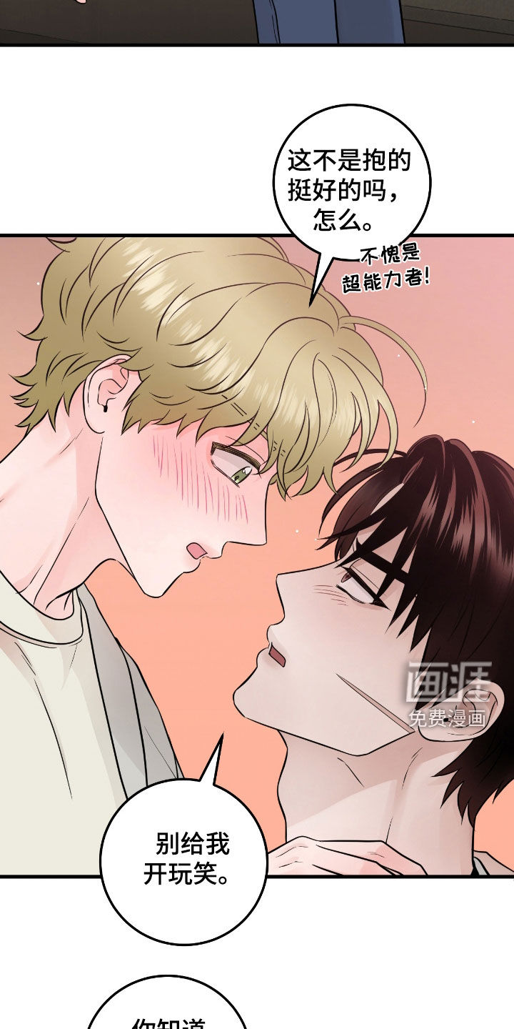 绝命重逢 第73话 第7页