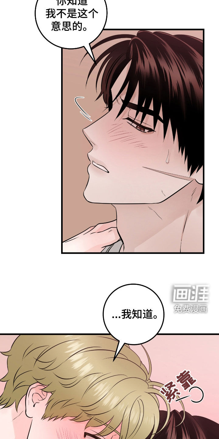 绝命重逢 第73话 第8页