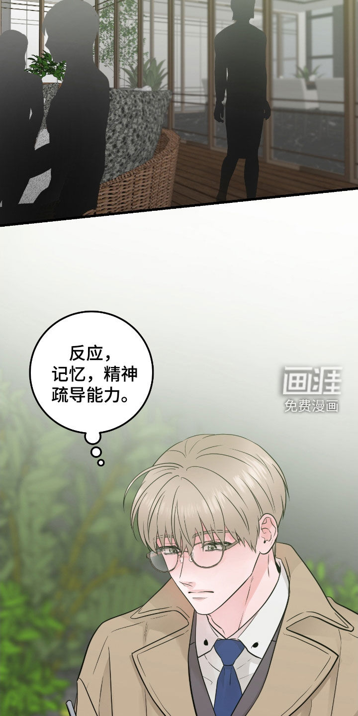 绝命重逢 第74话 第2页
