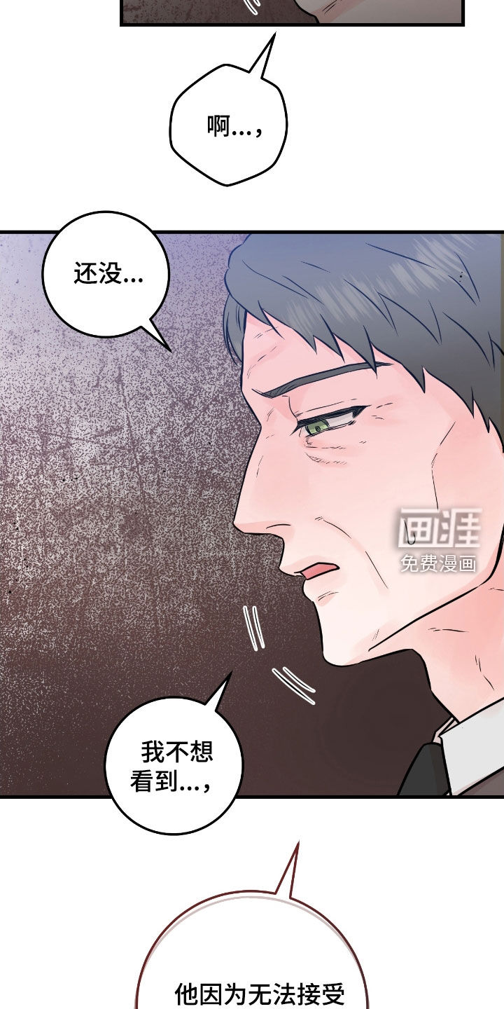 绝命重逢 第74话 第12页