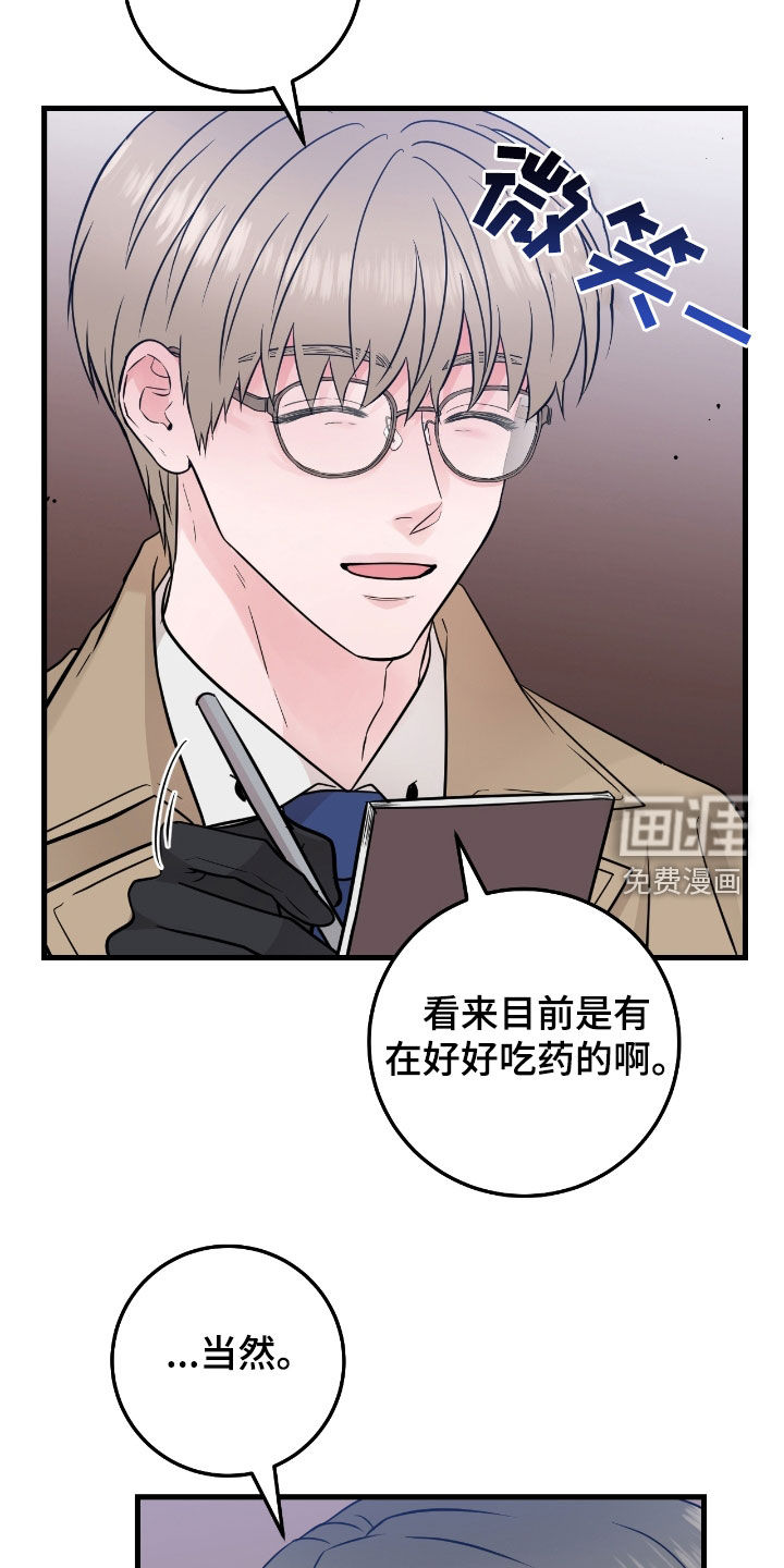 绝命重逢 第74话 第14页