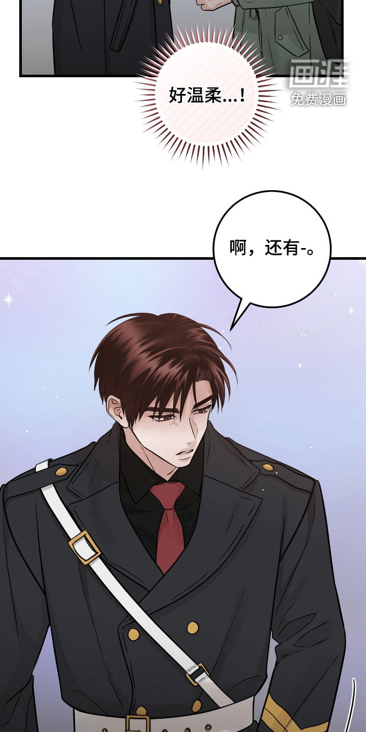 绝命重逢 第75话 第11页